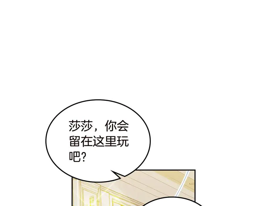 第80话 太招人喜欢～ 第32页