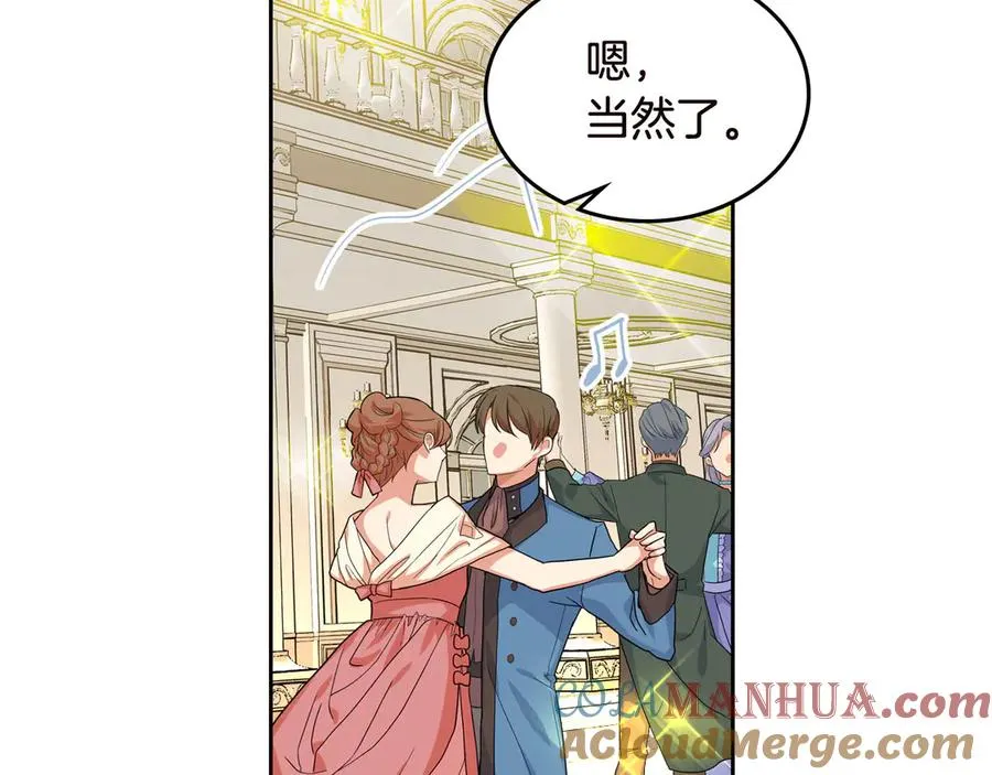 第80话 太招人喜欢～ 第33页