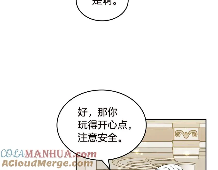第80话 太招人喜欢～ 第37页