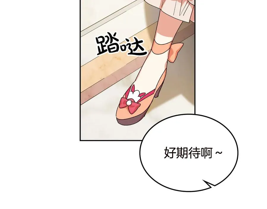 第80话 太招人喜欢～ 第43页