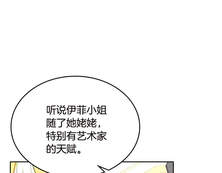 第80话 太招人喜欢～ 第44页