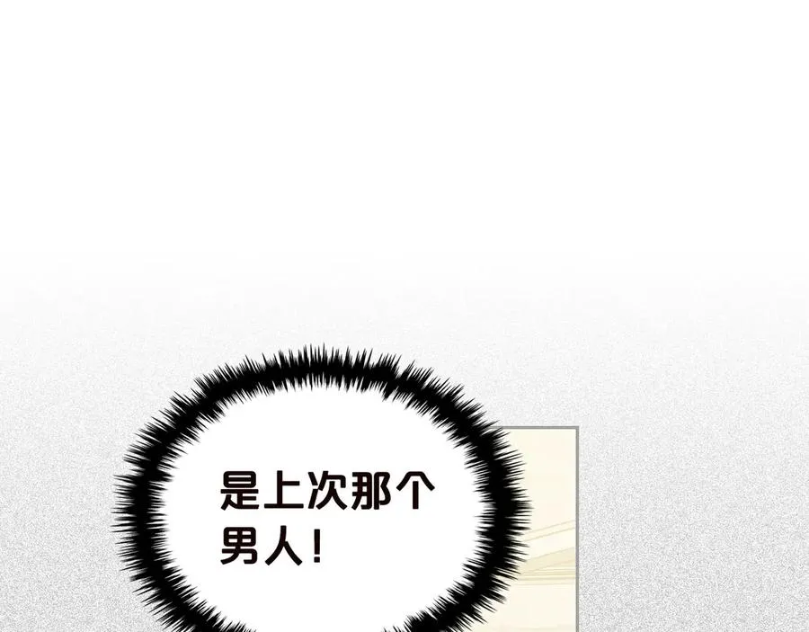 第80话 太招人喜欢～ 第51页