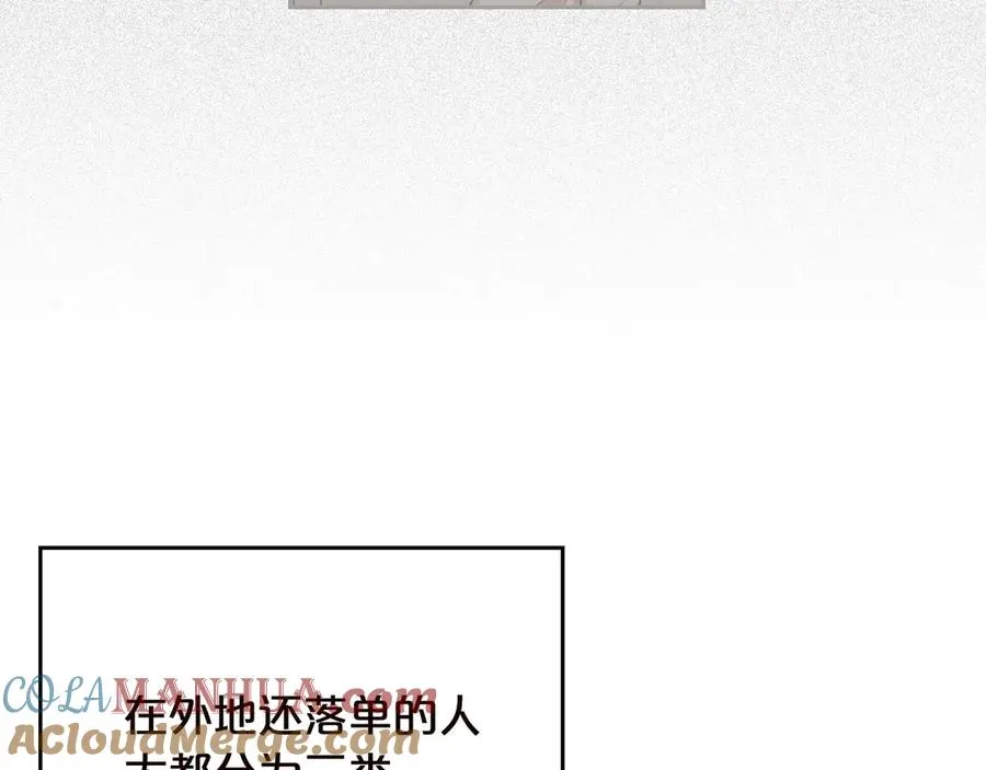 第80话 太招人喜欢～ 第53页
