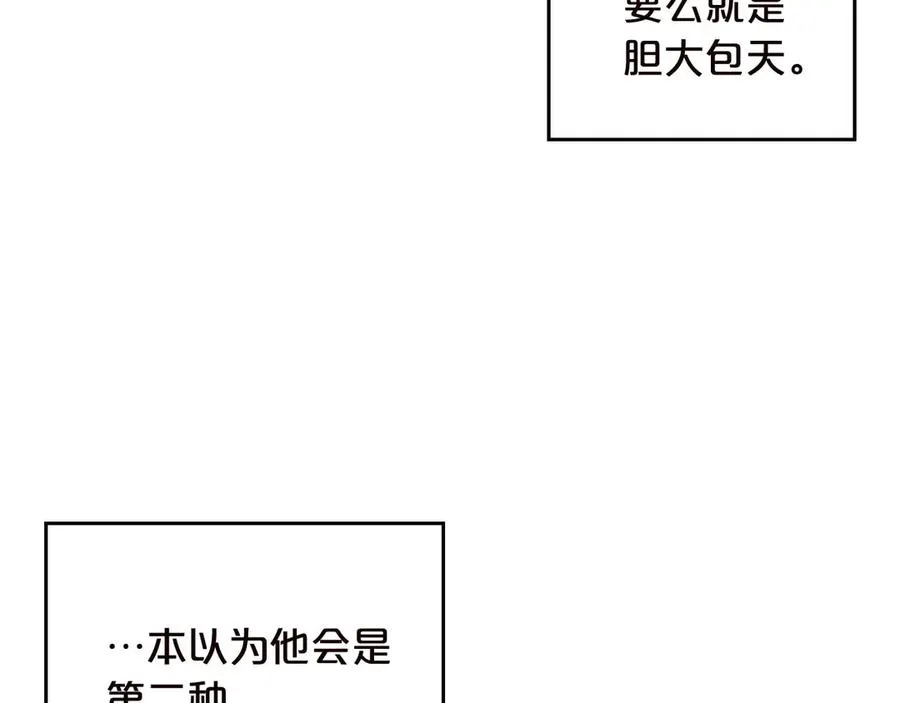 第80话 太招人喜欢～ 第56页