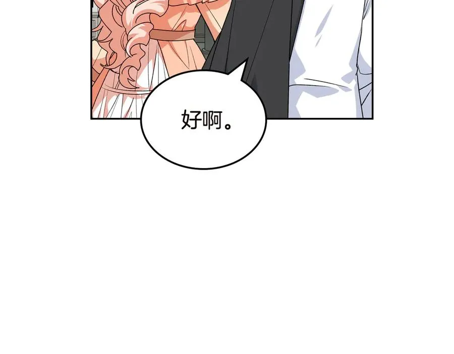 第80话 太招人喜欢～ 第63页