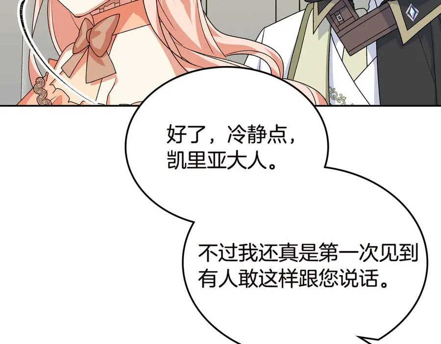第80话 太招人喜欢～ 第72页