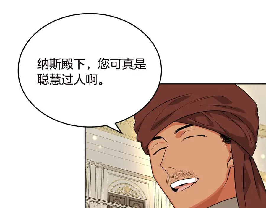 第80话 太招人喜欢～ 第82页