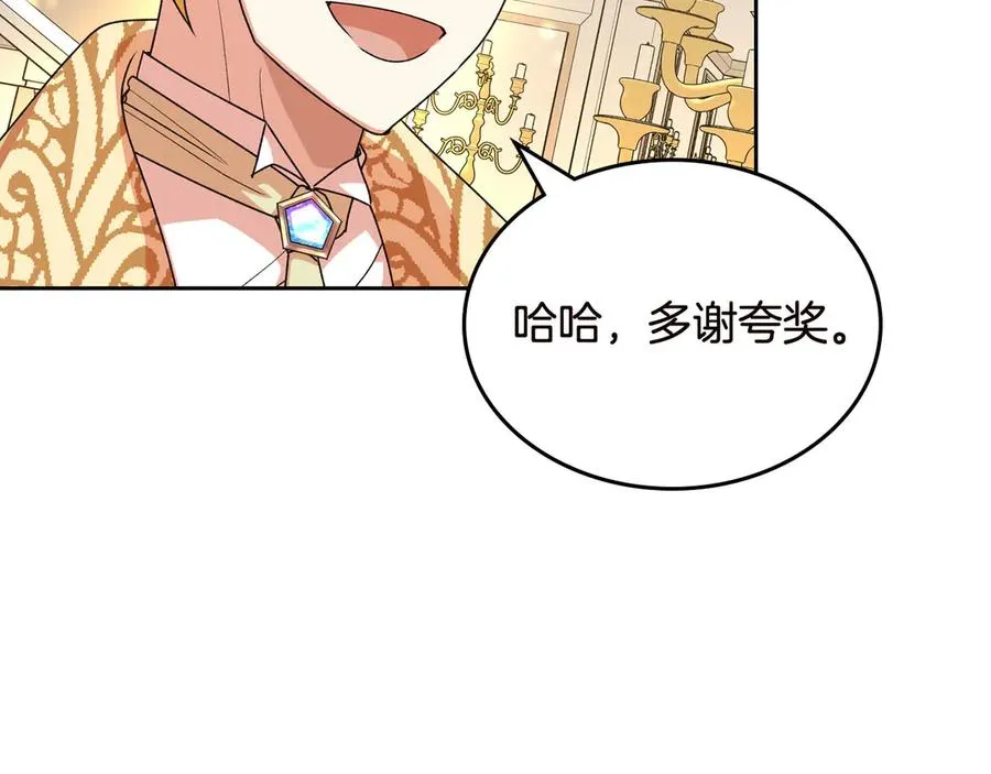 第80话 太招人喜欢～ 第84页