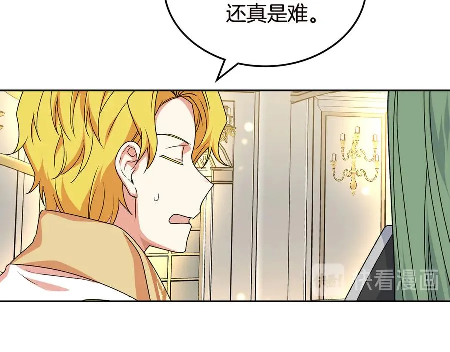 第80话 太招人喜欢～ 第88页