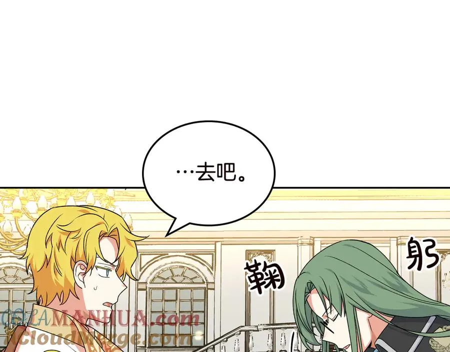 第80话 太招人喜欢～ 第93页