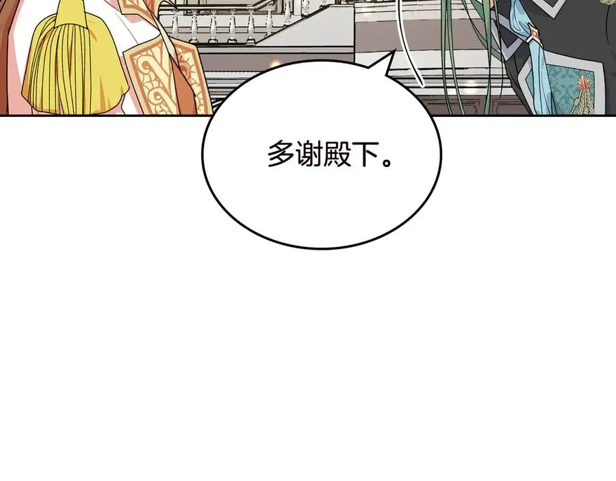 第80话 太招人喜欢～ 第94页