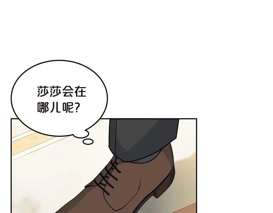 第80话 太招人喜欢～ 第95页