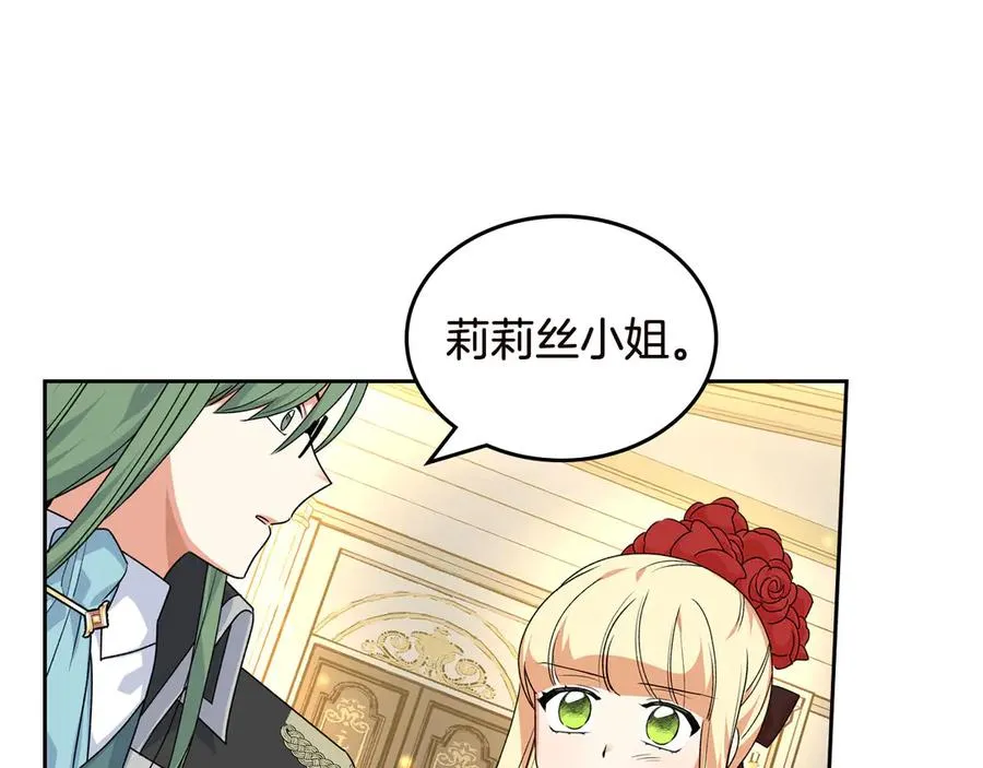 第80话 太招人喜欢～ 第99页