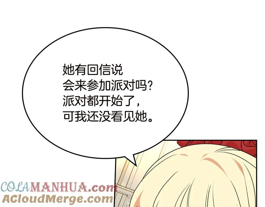 第80话 太招人喜欢～ 第101页