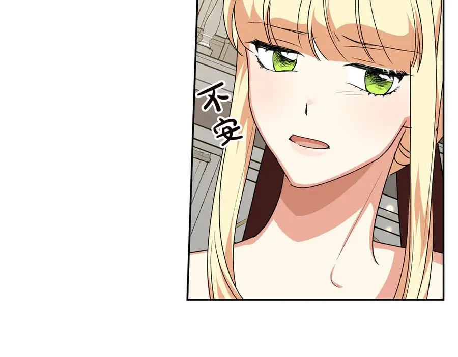第80话 太招人喜欢～ 第102页