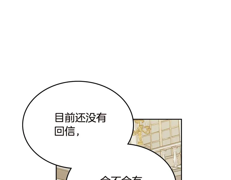 第80话 太招人喜欢～ 第103页