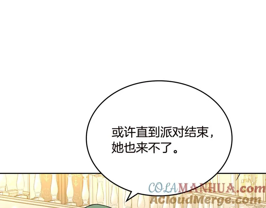 第80话 太招人喜欢～ 第105页
