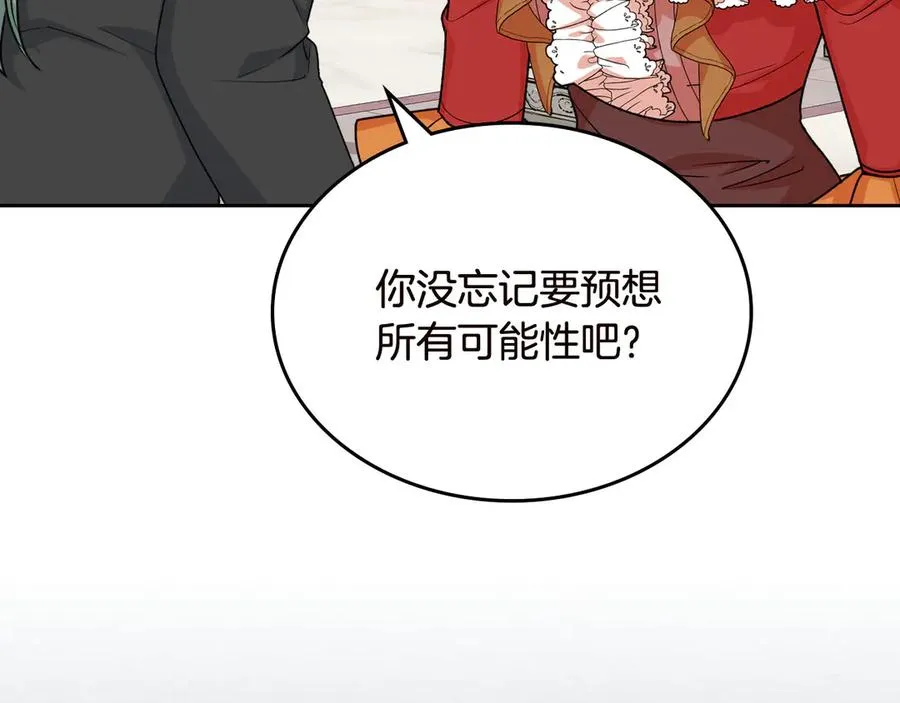 第80话 太招人喜欢～ 第107页
