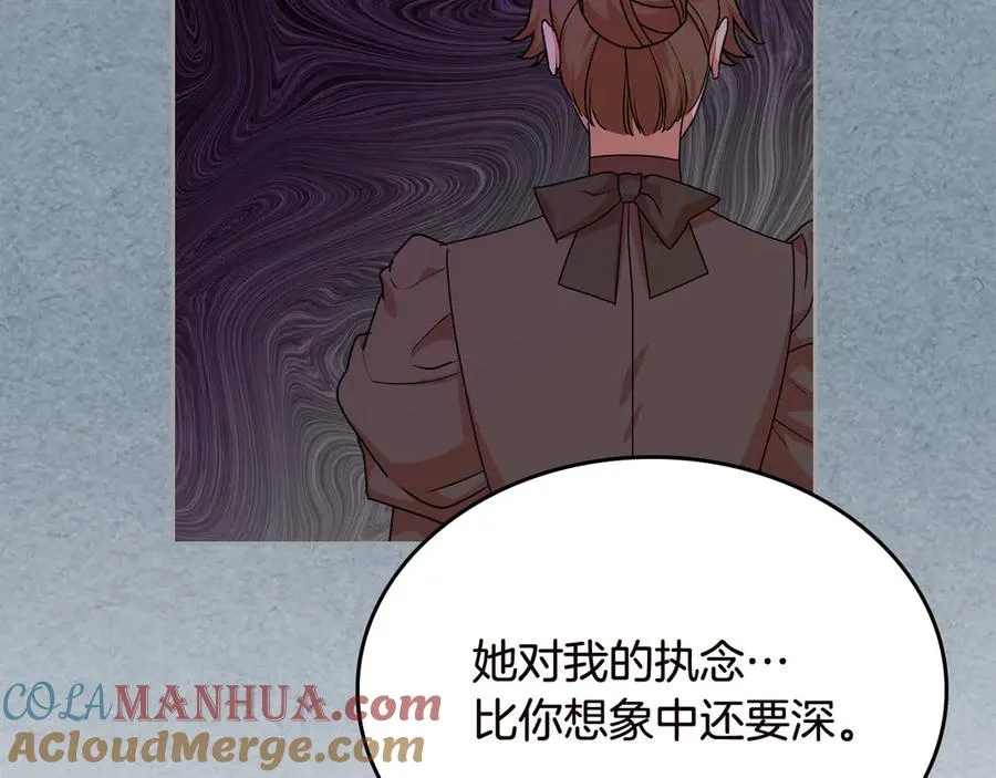 第80话 太招人喜欢～ 第109页