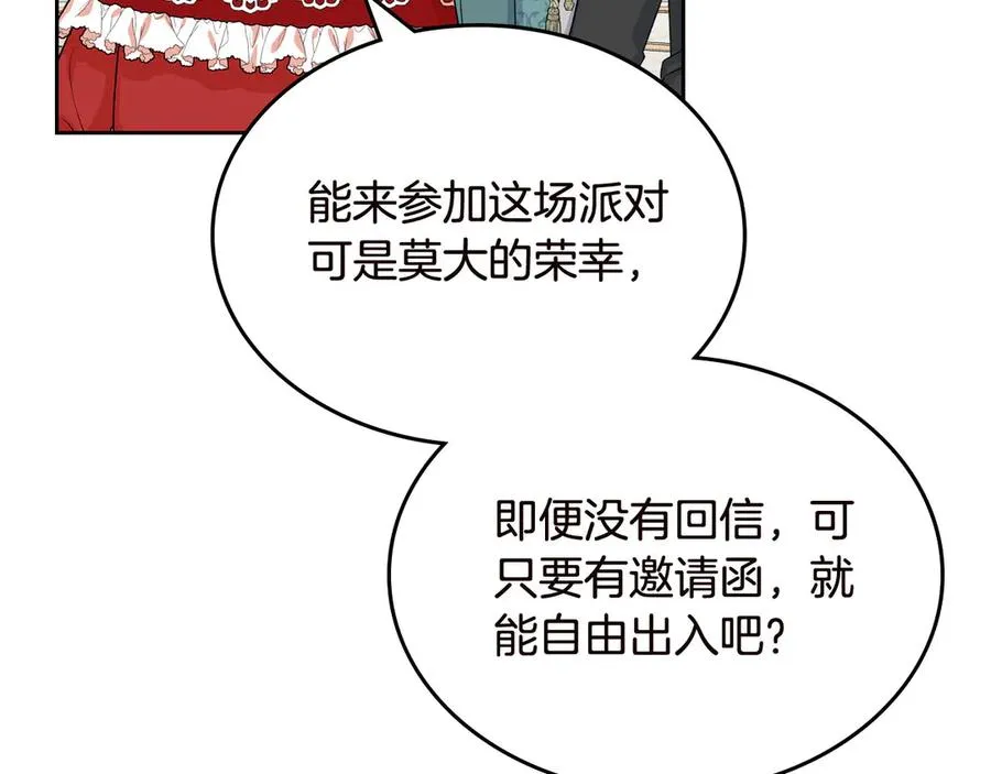 第80话 太招人喜欢～ 第112页