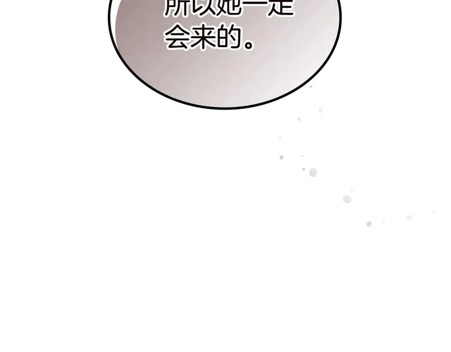第80话 太招人喜欢～ 第114页