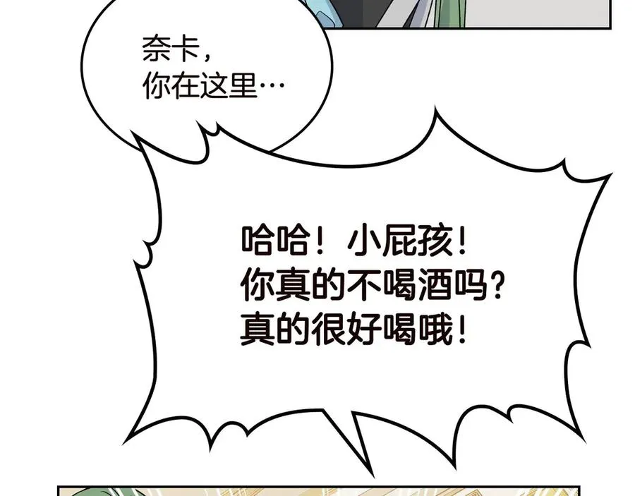 第80话 太招人喜欢～ 第124页