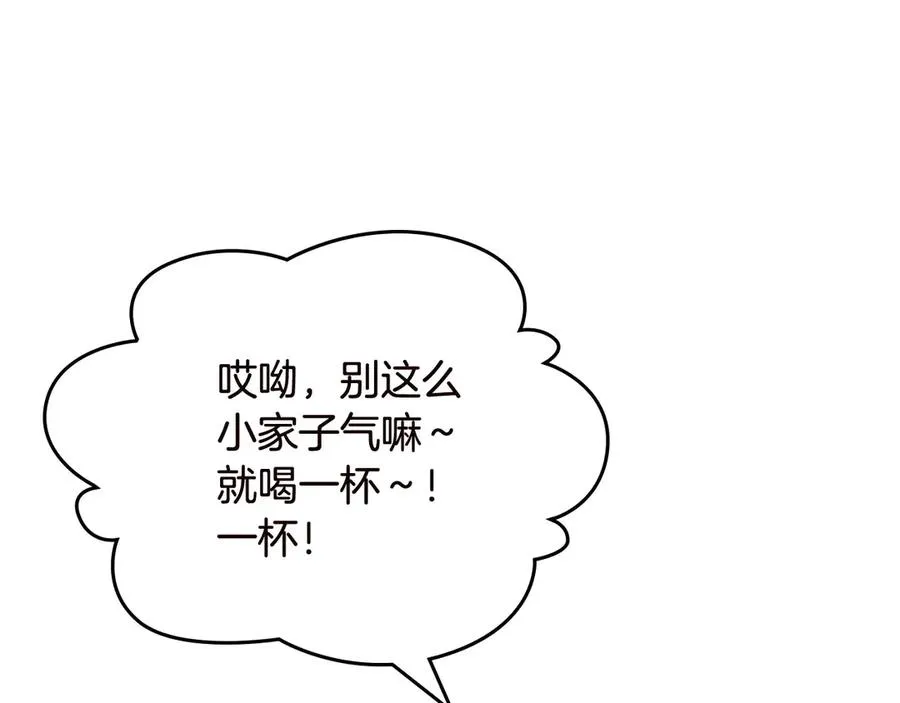 第80话 太招人喜欢～ 第127页
