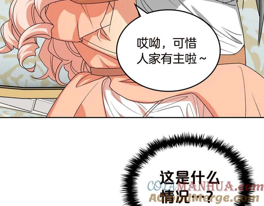 第80话 太招人喜欢～ 第133页