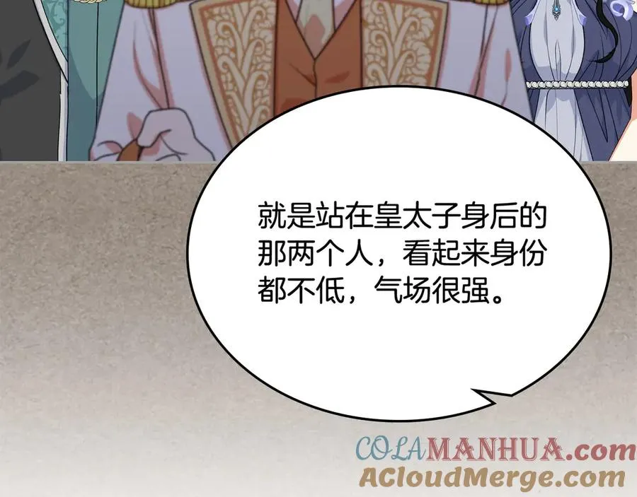 第80话 太招人喜欢～ 第141页