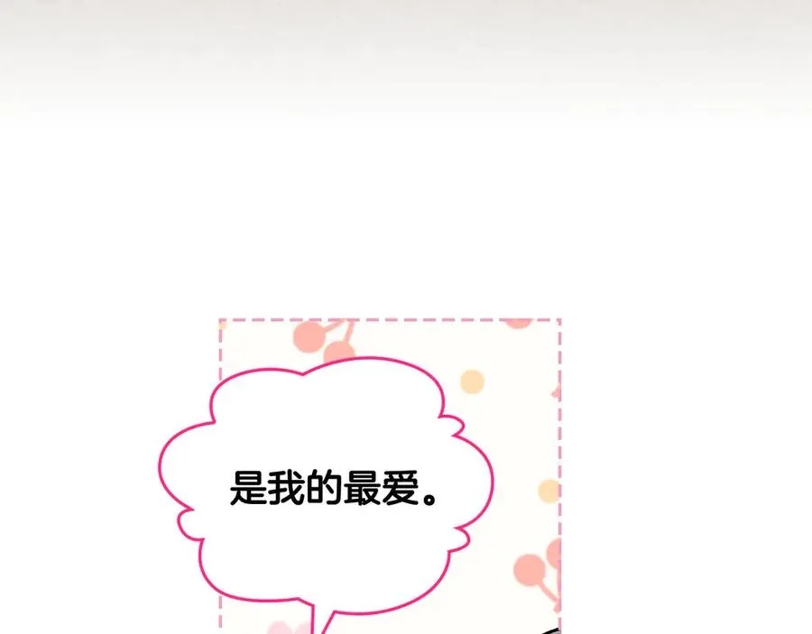 第80话 太招人喜欢～ 第142页