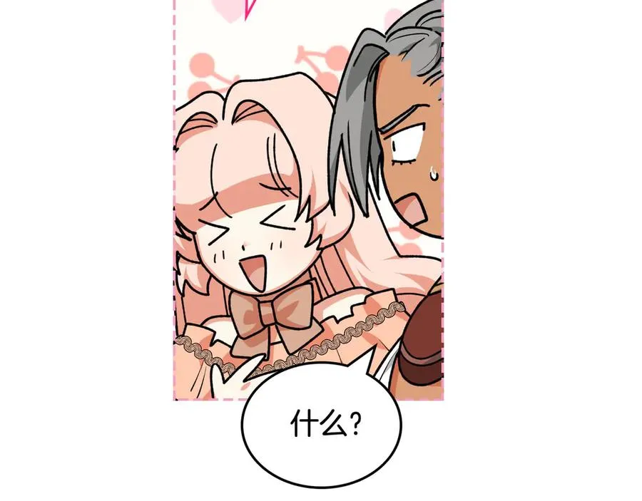 第80话 太招人喜欢～ 第143页