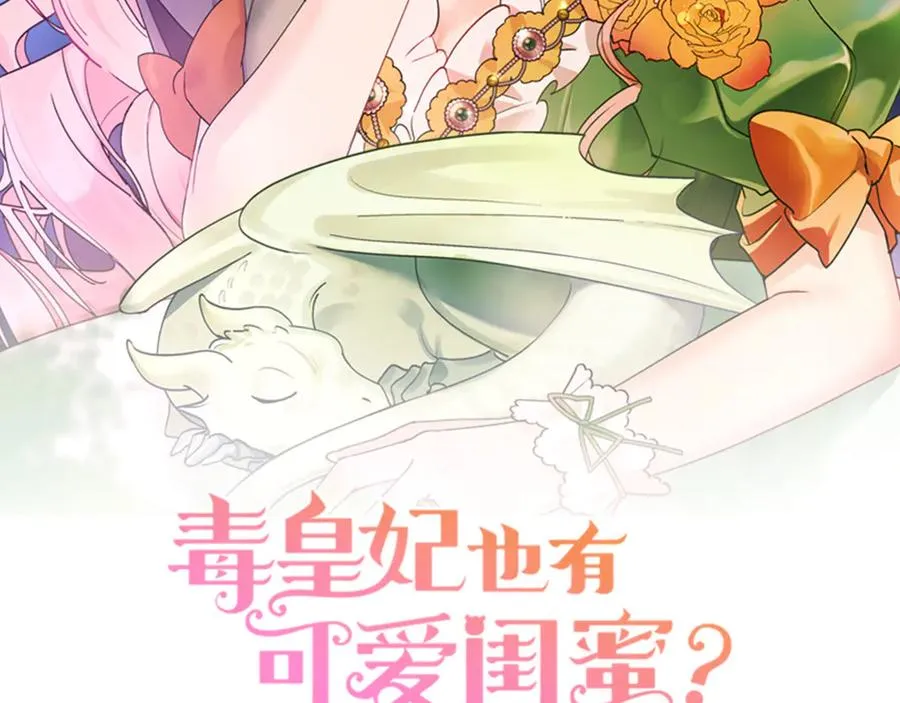 第81话 凡尔赛文学 第2页