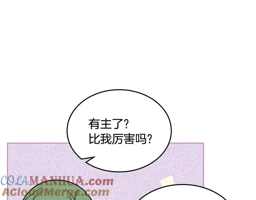 第81话 凡尔赛文学 第5页