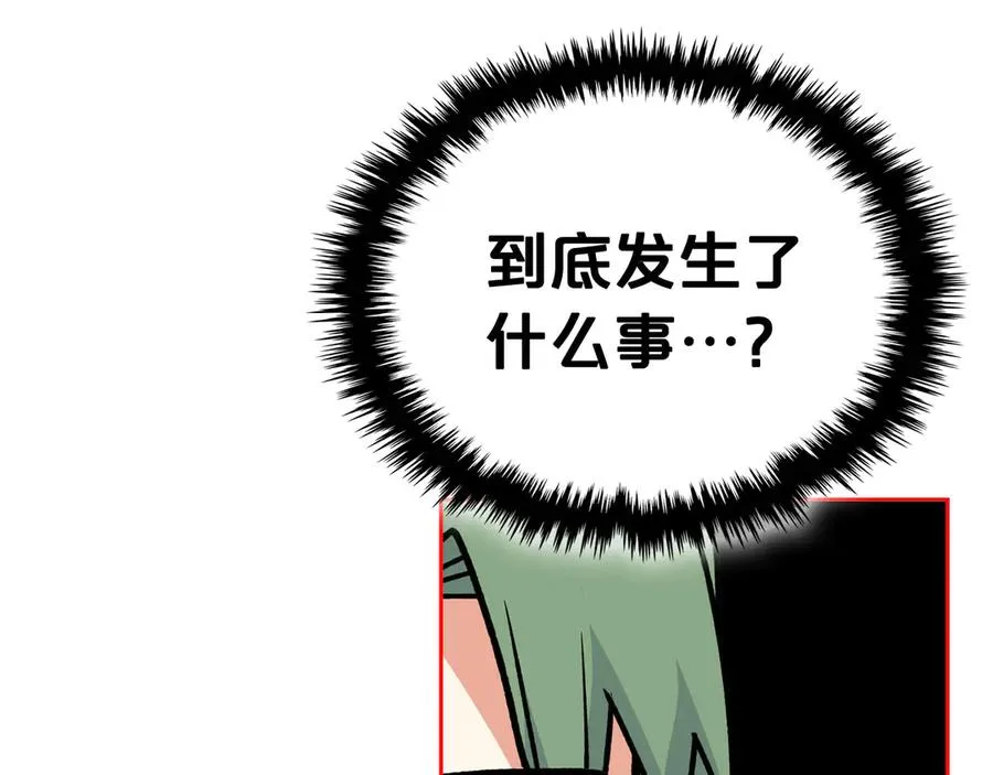 第81话 凡尔赛文学 第7页