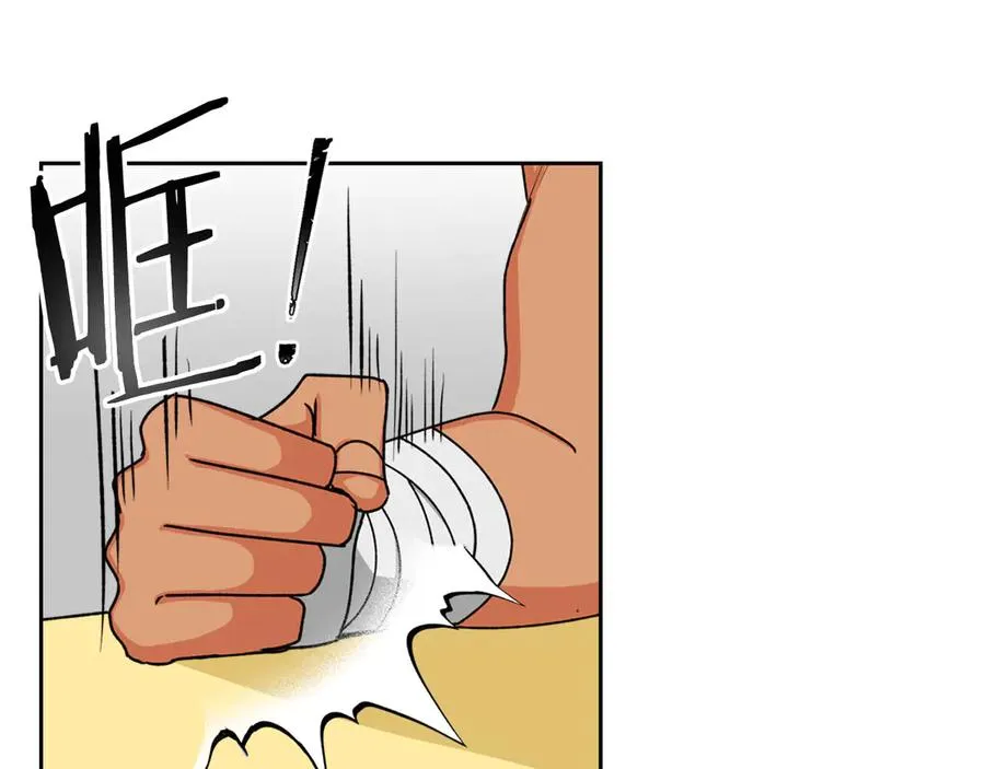第81话 凡尔赛文学 第11页