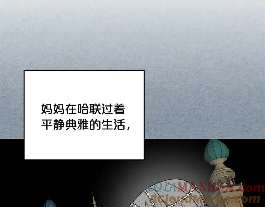 第81话 凡尔赛文学 第17页