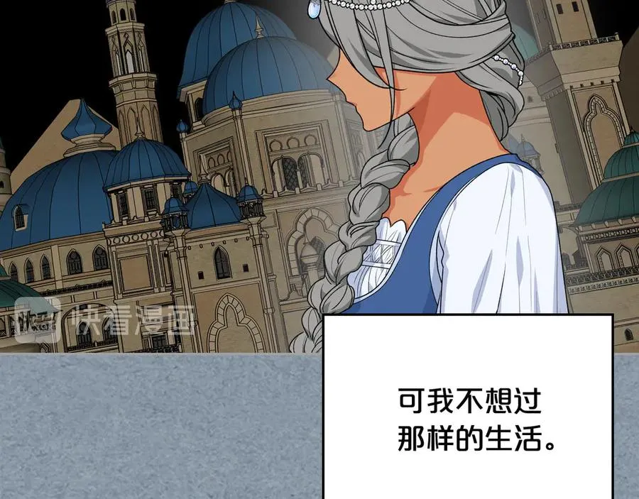 第81话 凡尔赛文学 第18页