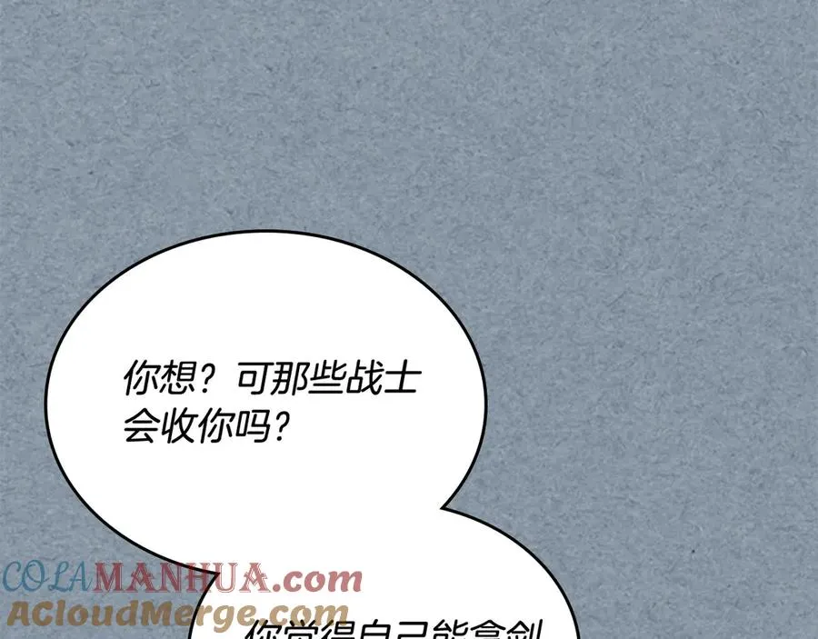 第81话 凡尔赛文学 第21页