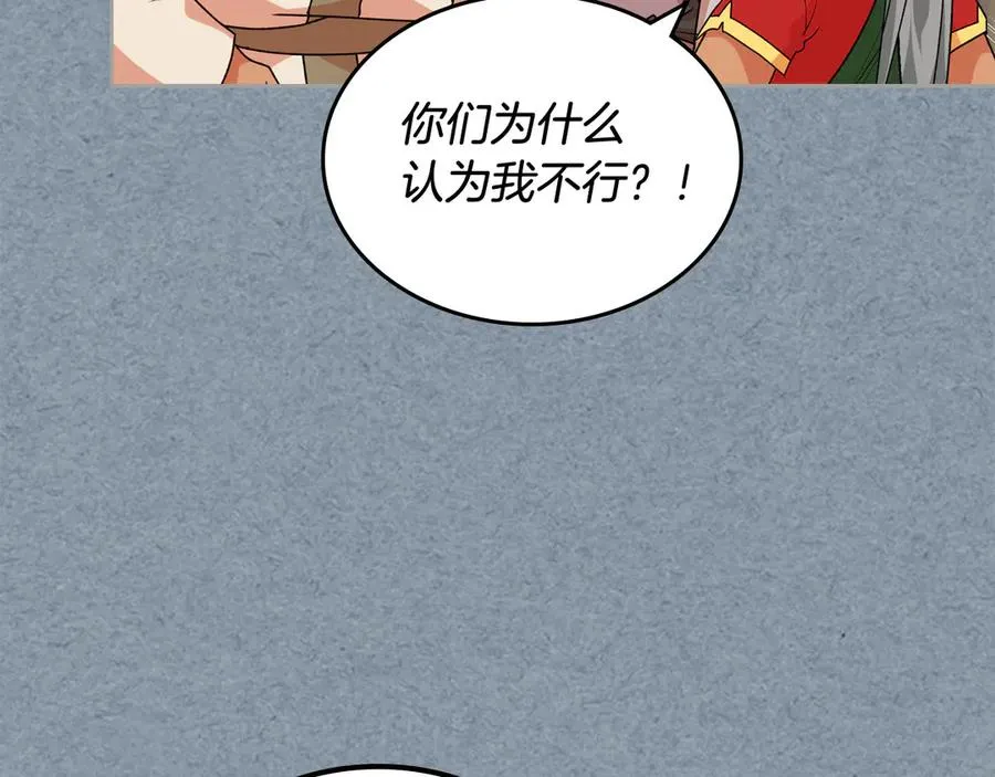 第81话 凡尔赛文学 第23页