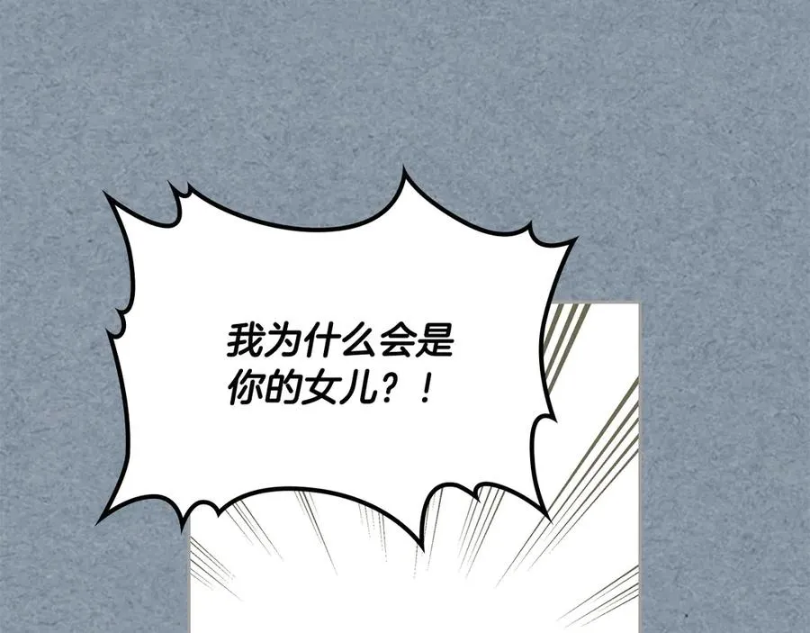 第81话 凡尔赛文学 第27页