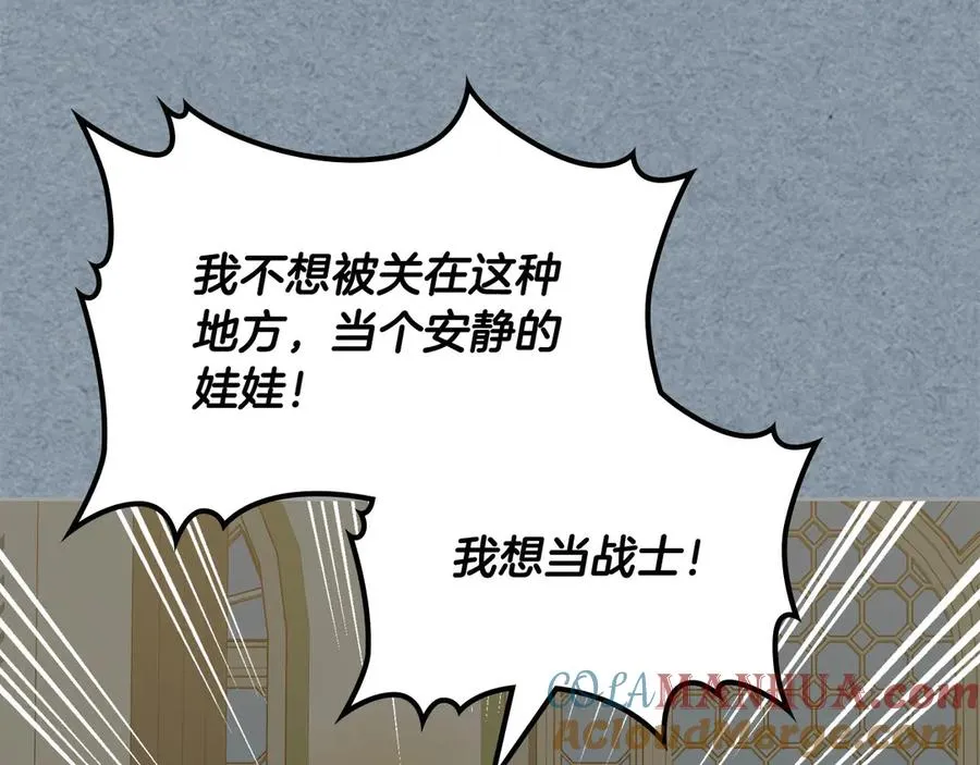 第81话 凡尔赛文学 第29页