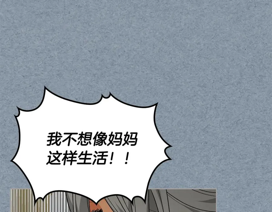 第81话 凡尔赛文学 第32页