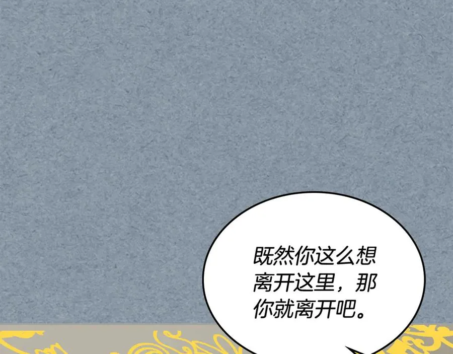 第81话 凡尔赛文学 第35页