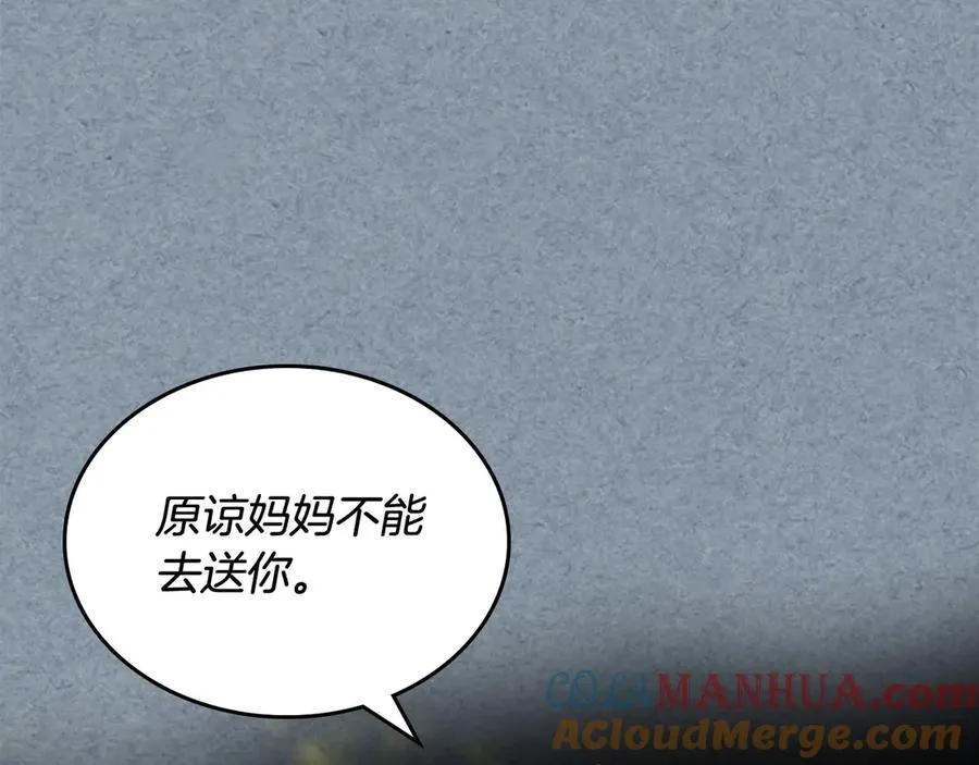 第81话 凡尔赛文学 第37页