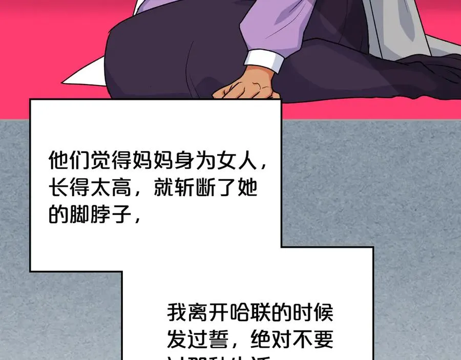 第81话 凡尔赛文学 第39页