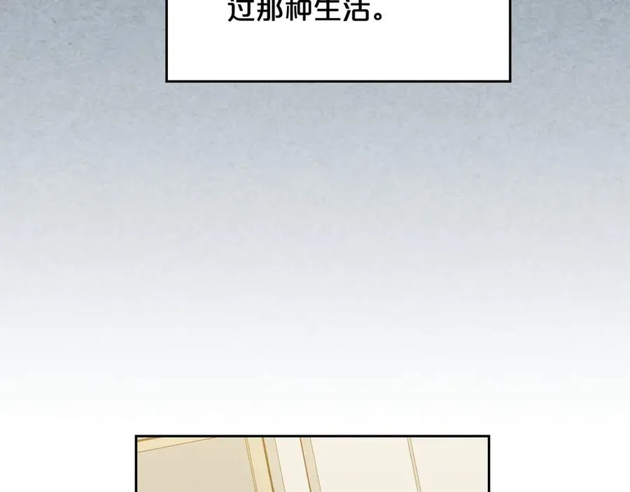 第81话 凡尔赛文学 第40页