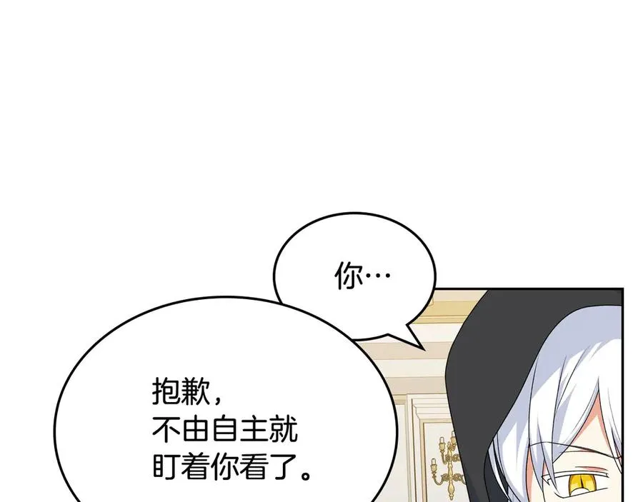 第81话 凡尔赛文学 第44页