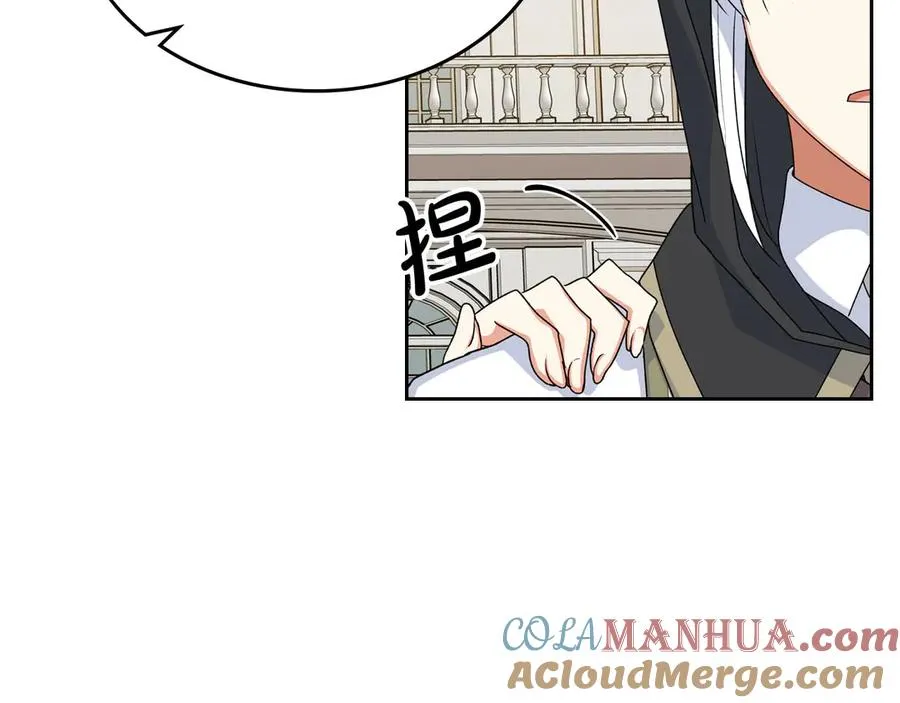 第81话 凡尔赛文学 第45页