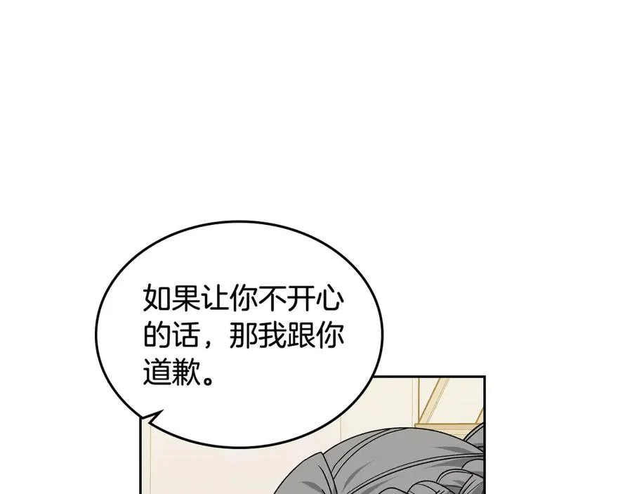 第81话 凡尔赛文学 第46页
