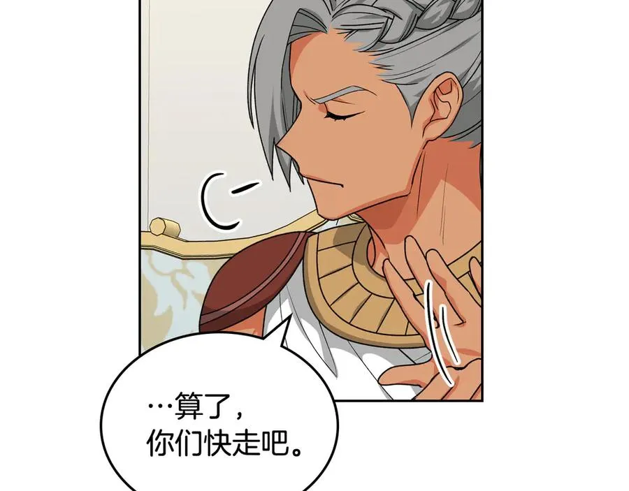 第81话 凡尔赛文学 第47页